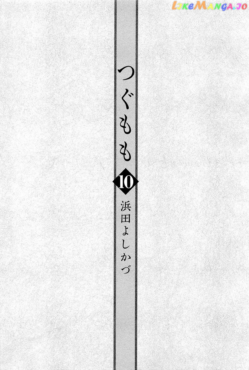 Tsugumomo - Manga chapter 49 - page 7