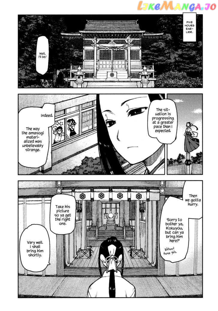 Tsugumomo - Manga chapter 5 - page 10