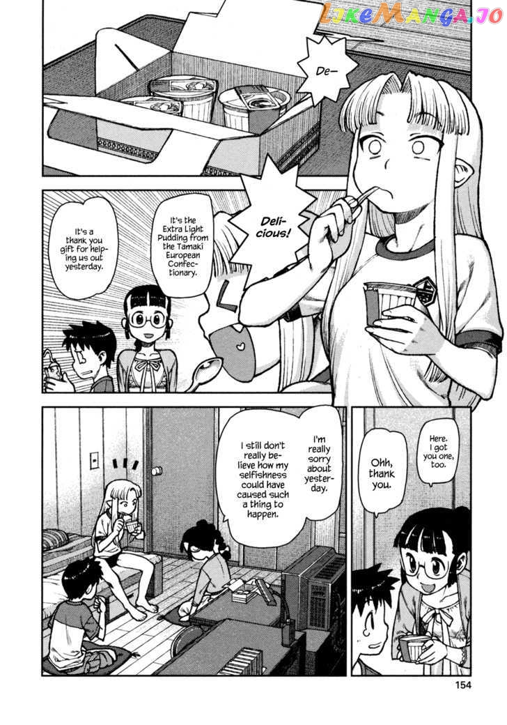 Tsugumomo - Manga chapter 5 - page 12