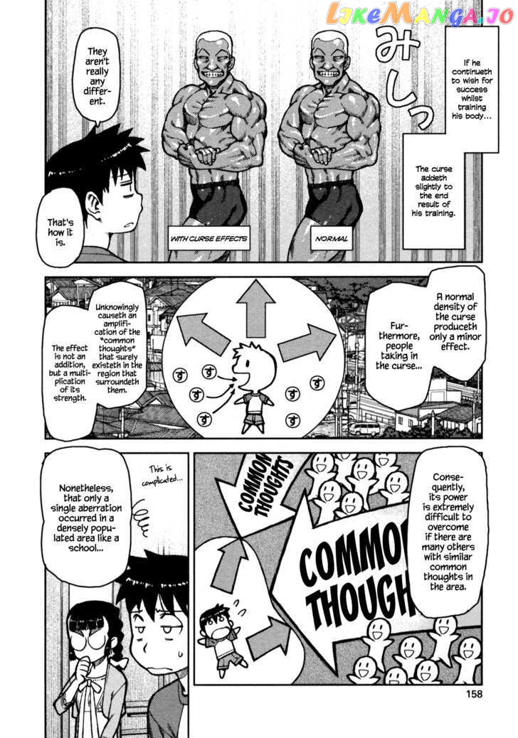Tsugumomo - Manga chapter 5 - page 16