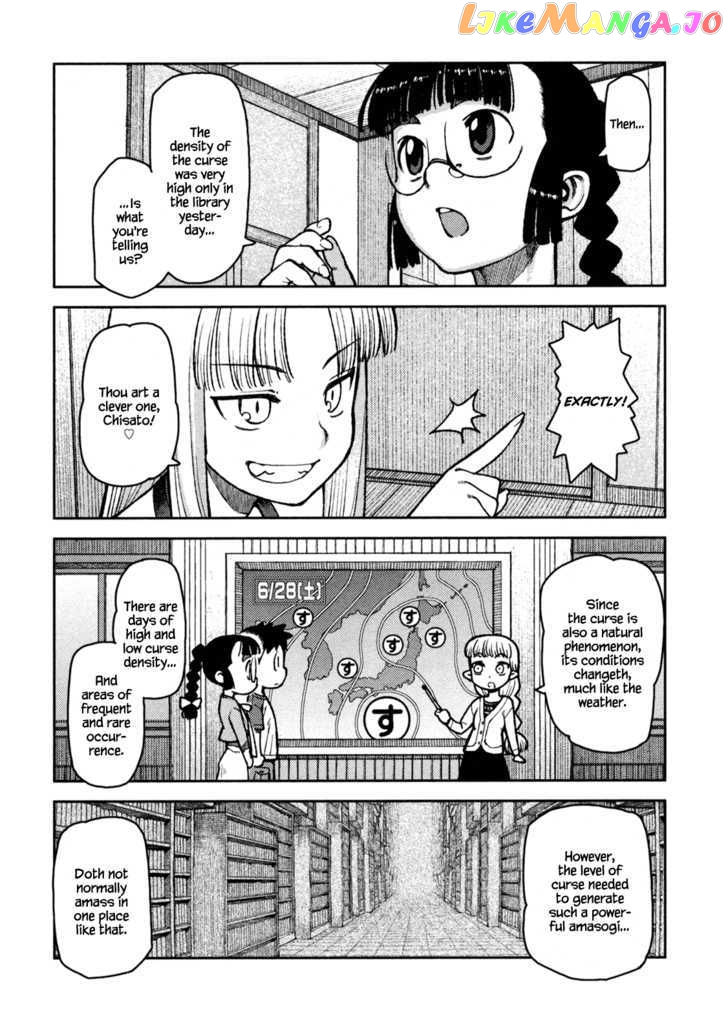 Tsugumomo - Manga chapter 5 - page 17