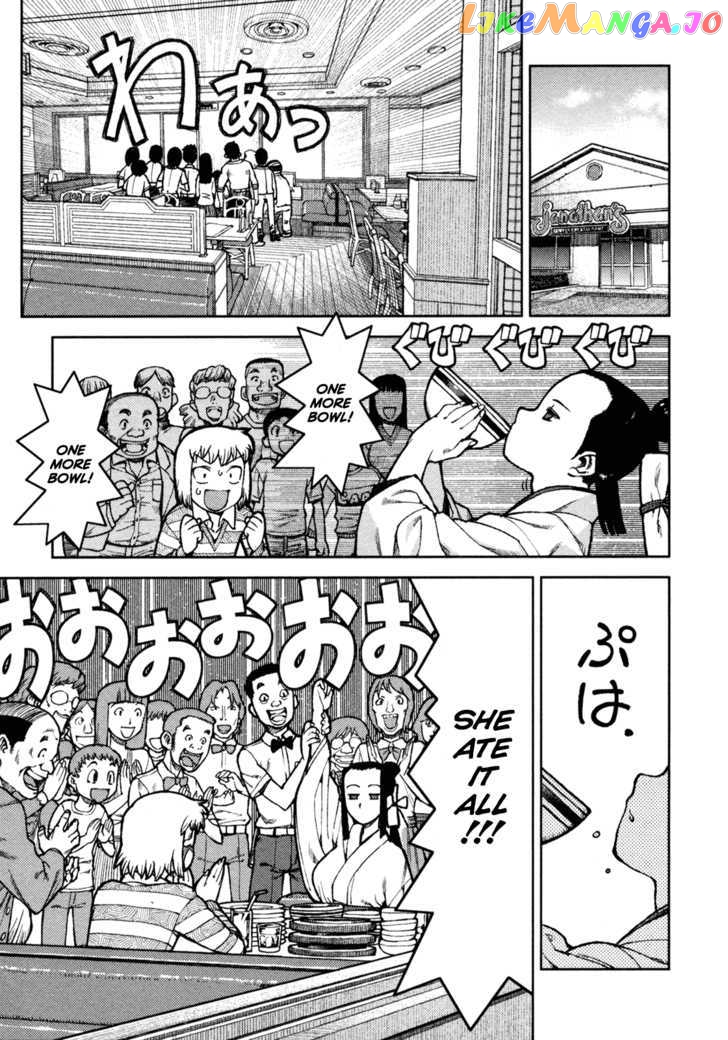 Tsugumomo - Manga chapter 5 - page 19