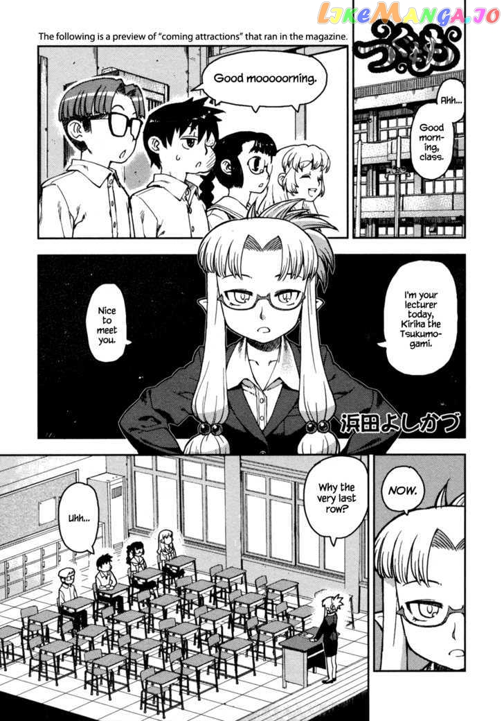 Tsugumomo - Manga chapter 5 - page 23