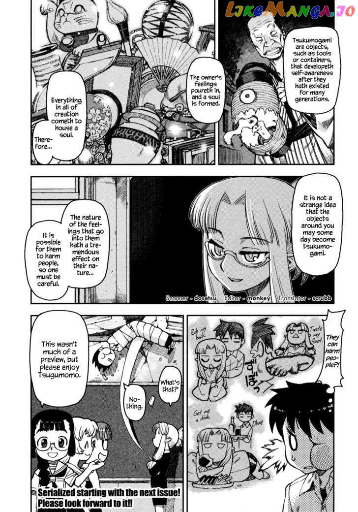 Tsugumomo - Manga chapter 5 - page 26