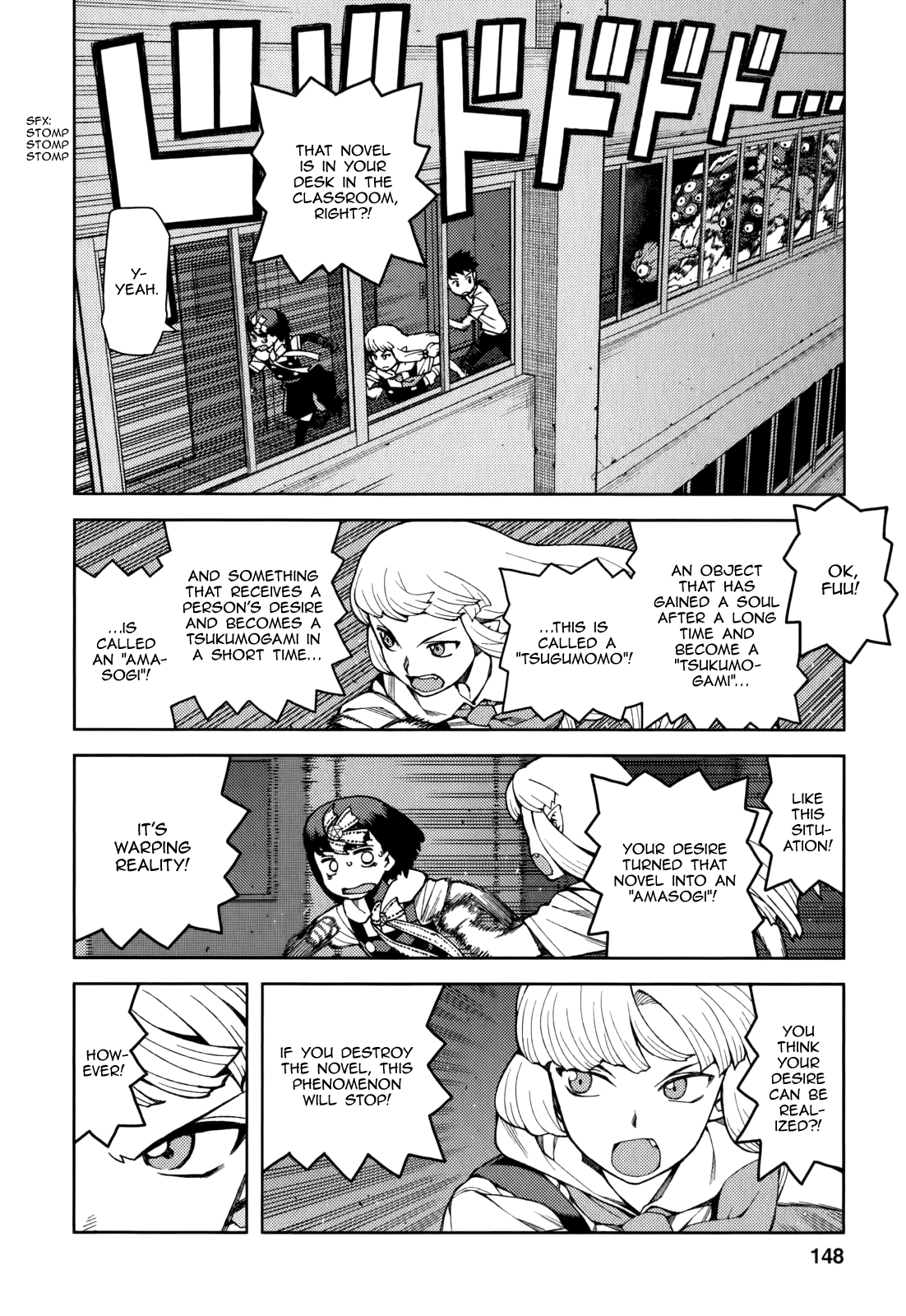 Tsugumomo - Manga chapter 57.5 - page 16