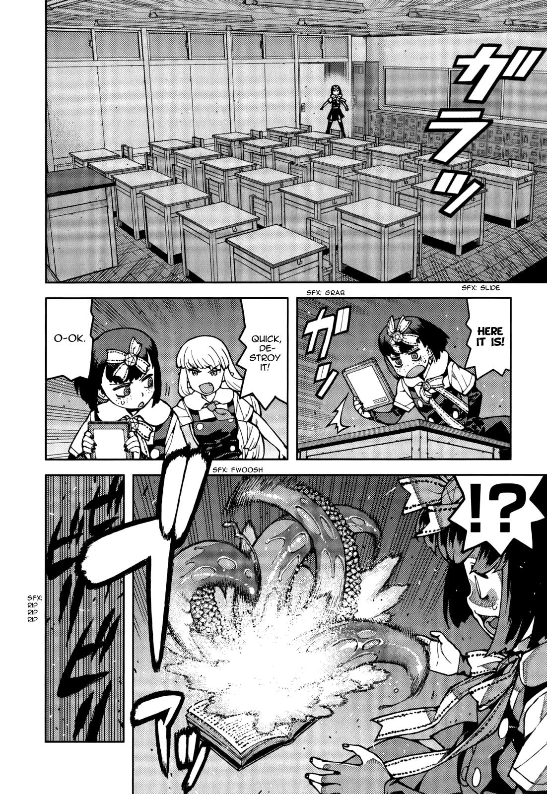 Tsugumomo - Manga chapter 57.5 - page 18