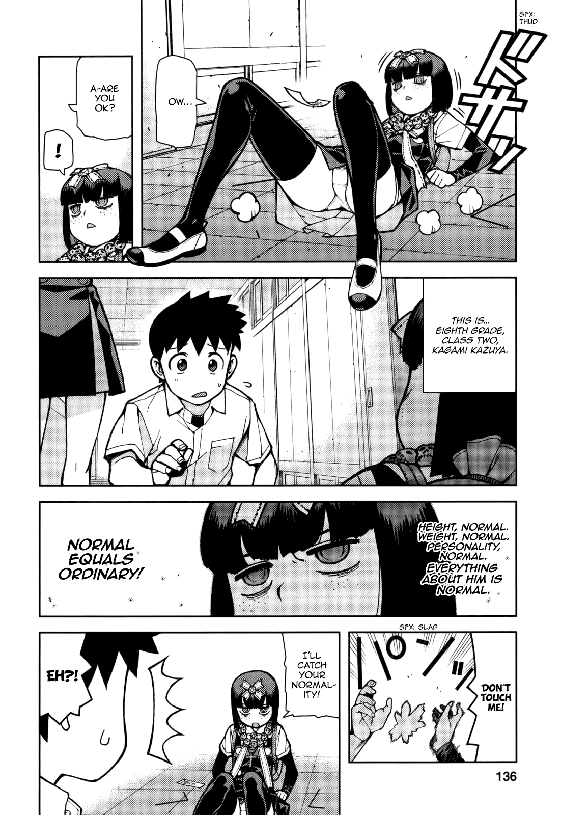 Tsugumomo - Manga chapter 57.5 - page 4