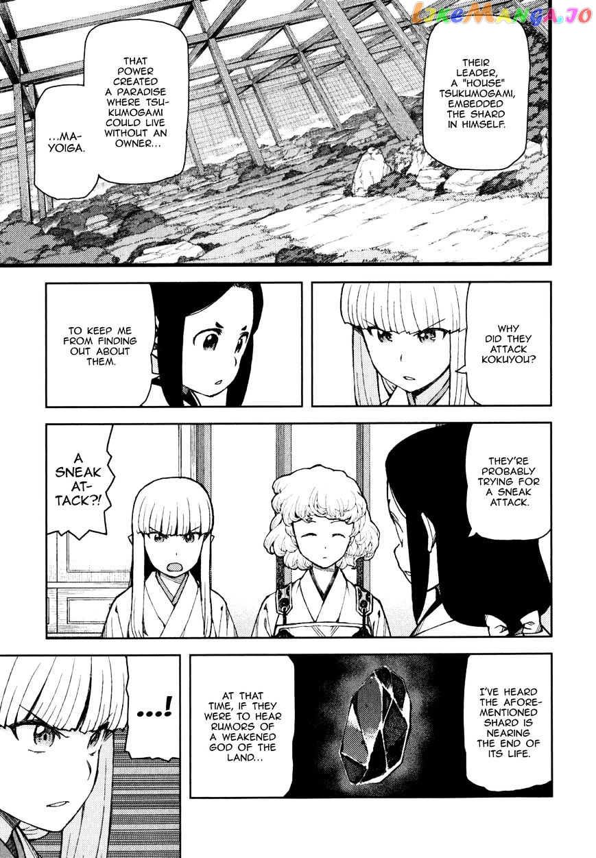 Tsugumomo - Manga chapter 58 - page 17