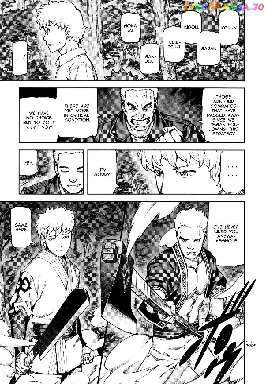 Tsugumomo - Manga chapter 58 - page 27