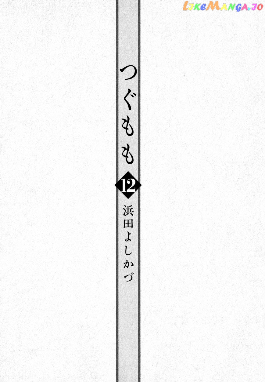 Tsugumomo - Manga chapter 58 - page 7