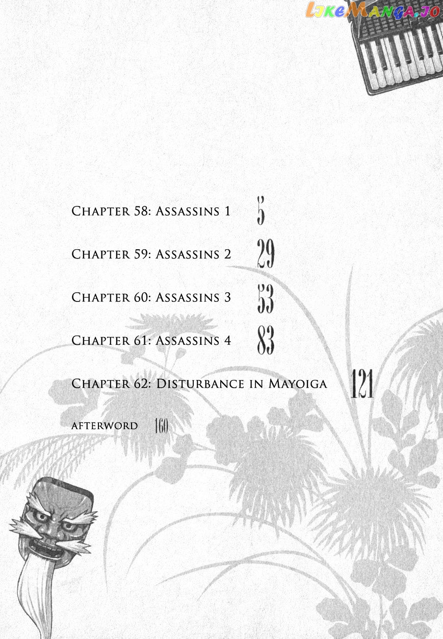 Tsugumomo - Manga chapter 58 - page 8