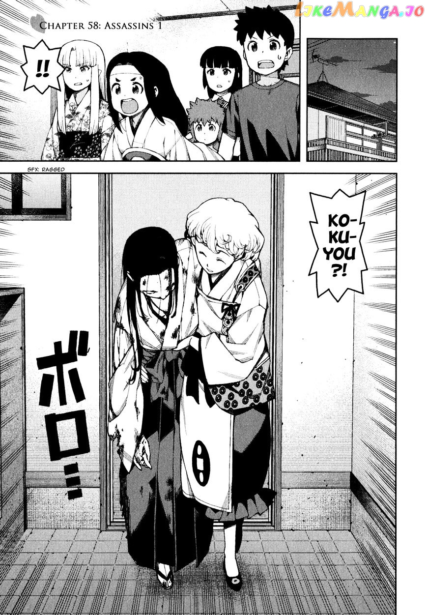 Tsugumomo - Manga chapter 58 - page 9