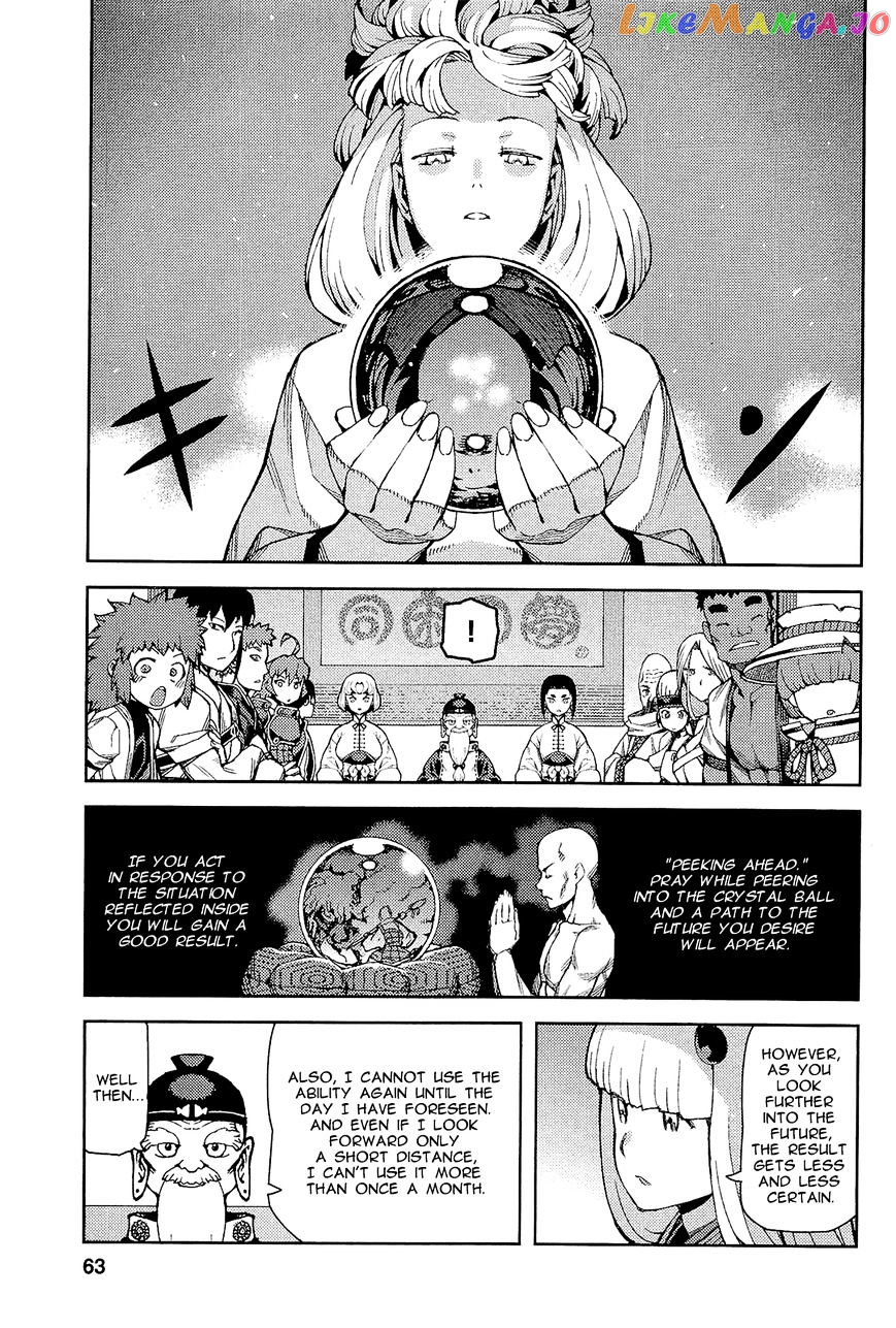 Tsugumomo - Manga chapter 51 - page 16