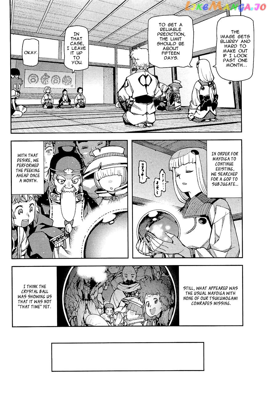 Tsugumomo - Manga chapter 51 - page 17