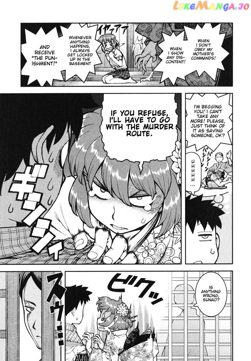 Tsugumomo - Manga chapter 32 - page 23