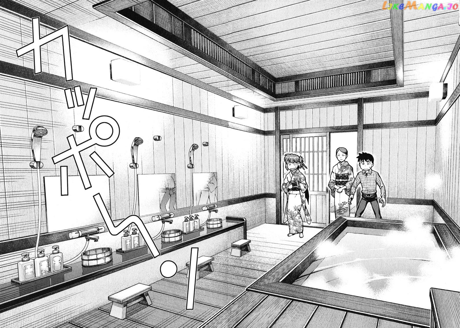 Tsugumomo - Manga chapter 32 - page 26
