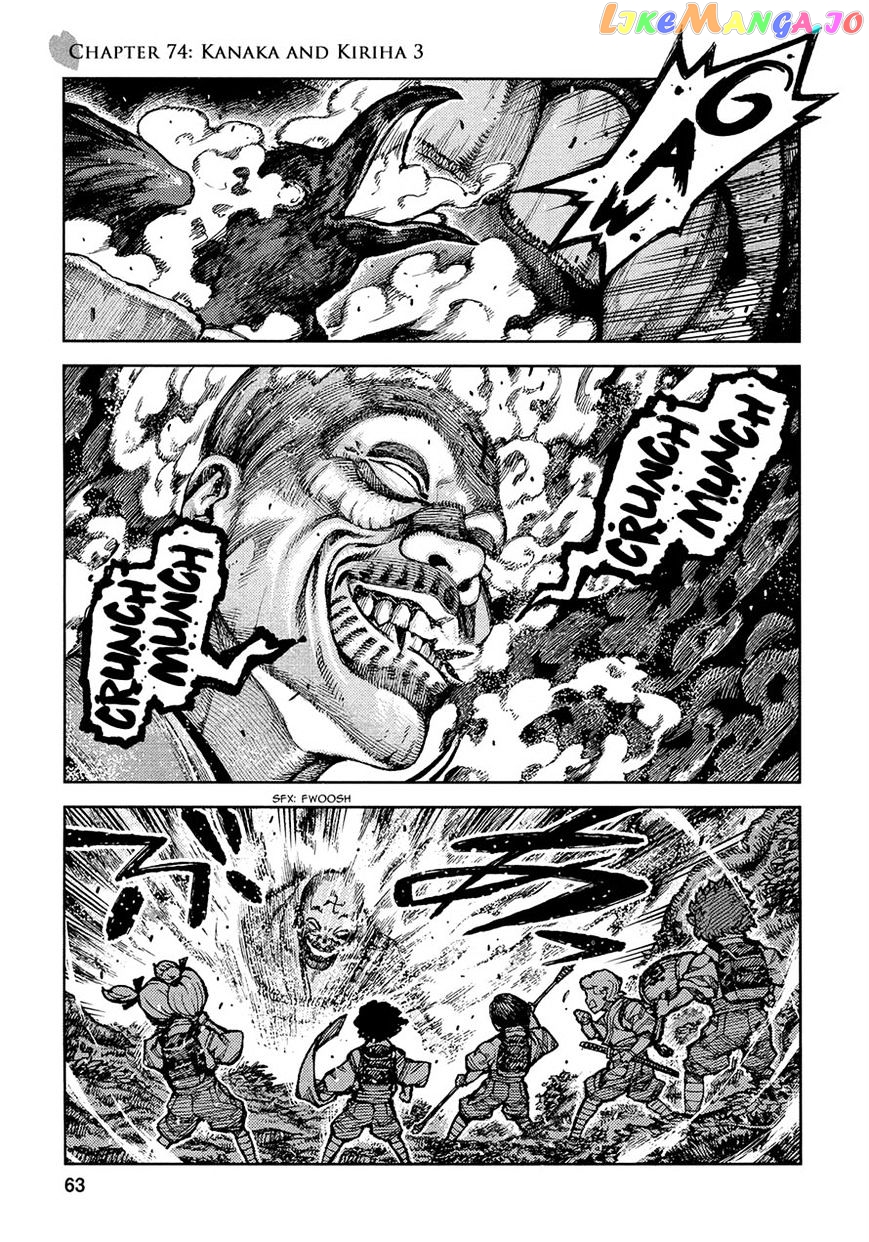Tsugumomo - Manga chapter 74 - page 1