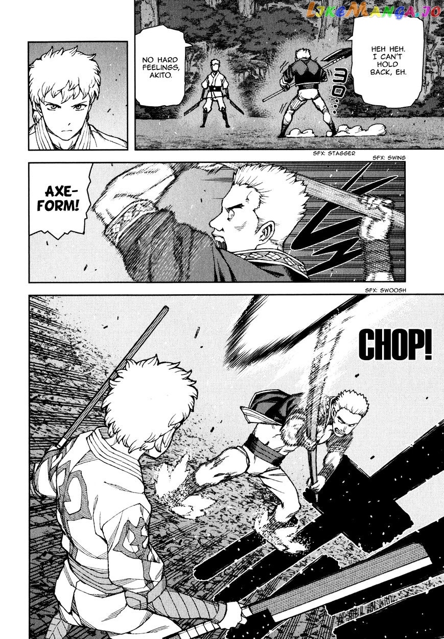 Tsugumomo - Manga chapter 59 - page 7