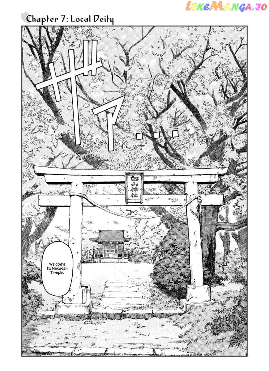 Tsugumomo - Manga chapter 7 - page 3