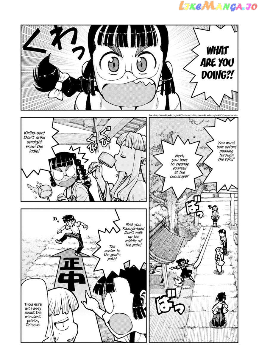 Tsugumomo - Manga chapter 7 - page 6