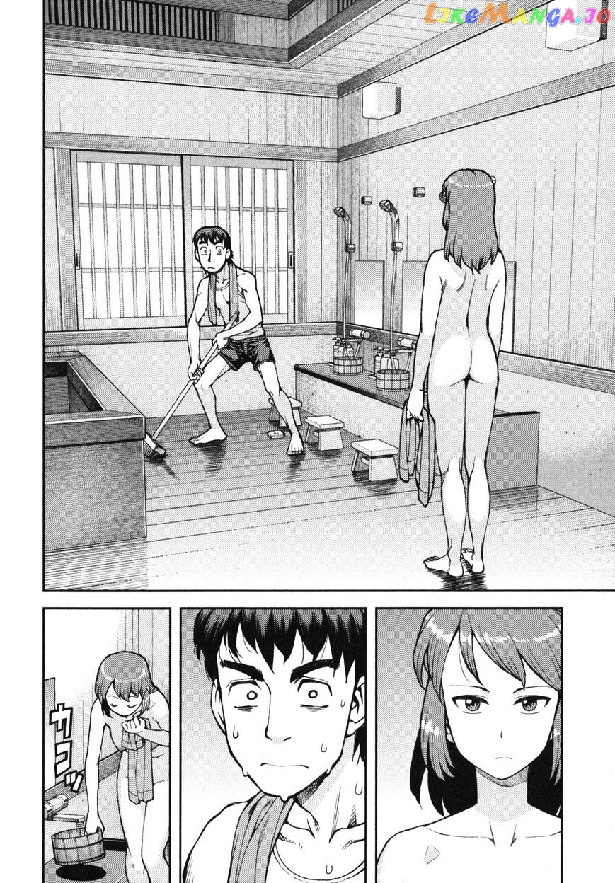Tsugumomo - Manga chapter 32.1 - page 5