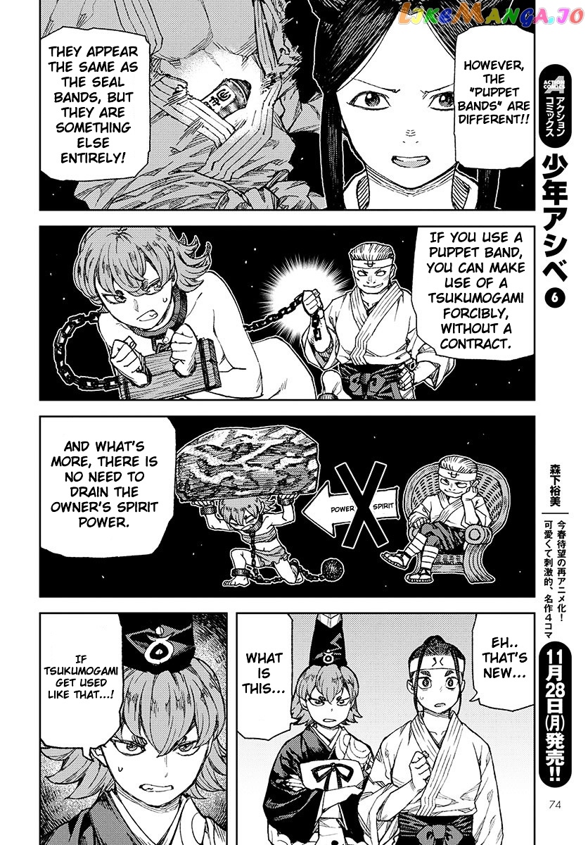 Tsugumomo - Manga chapter 95 - page 12