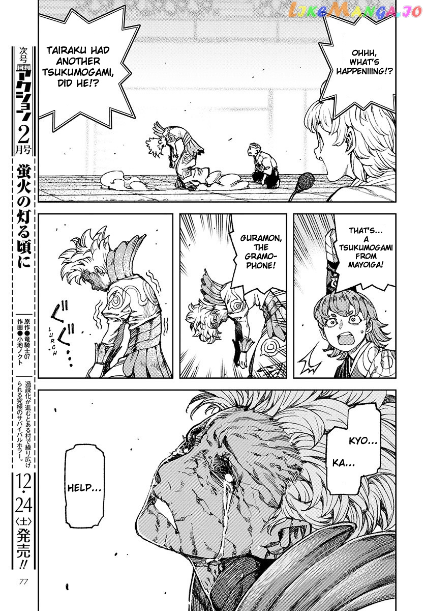 Tsugumomo - Manga chapter 95 - page 15