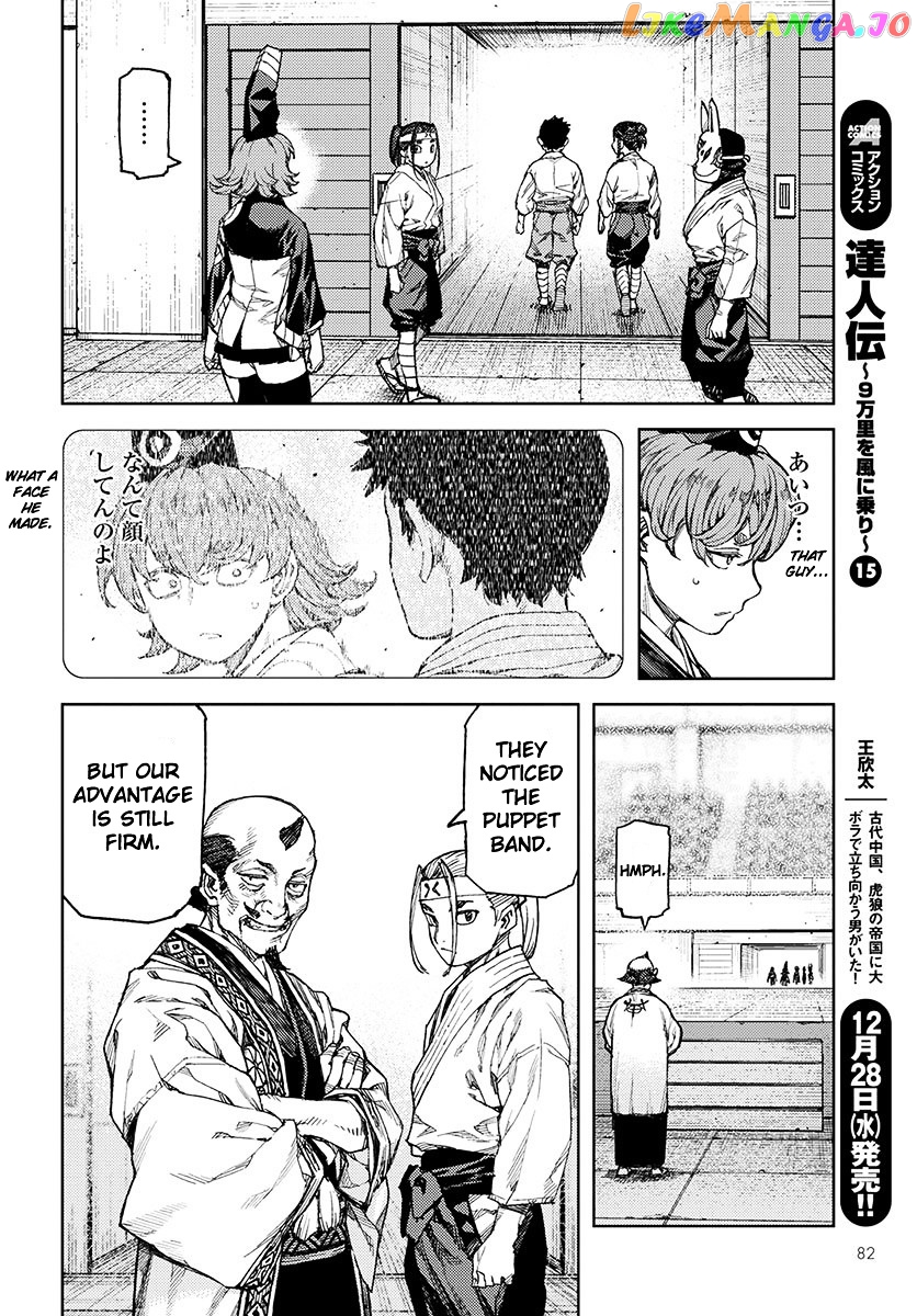 Tsugumomo - Manga chapter 95 - page 20