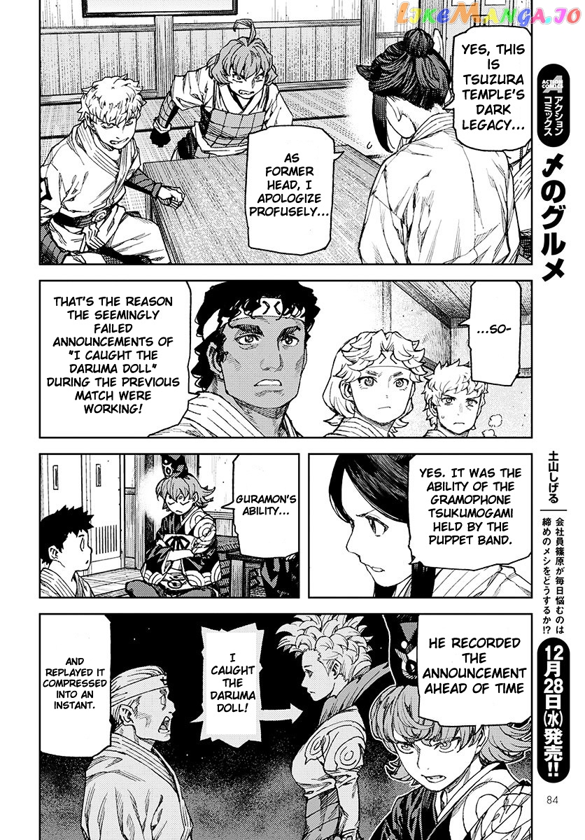 Tsugumomo - Manga chapter 95 - page 22