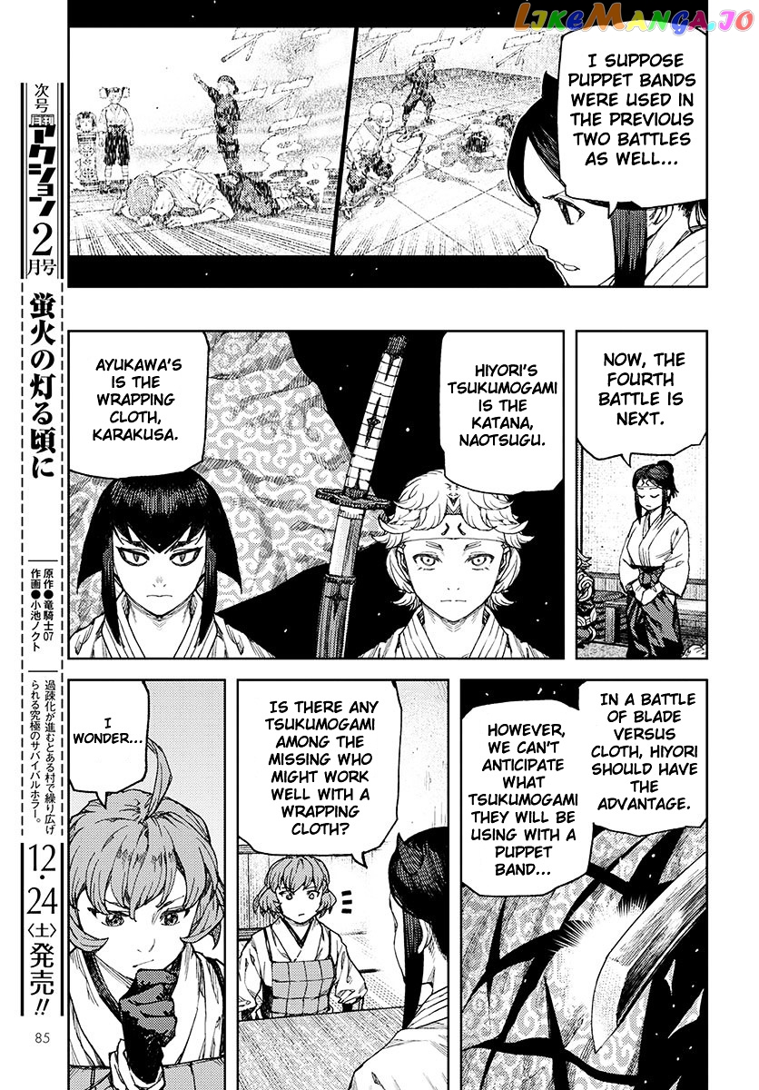 Tsugumomo - Manga chapter 95 - page 23