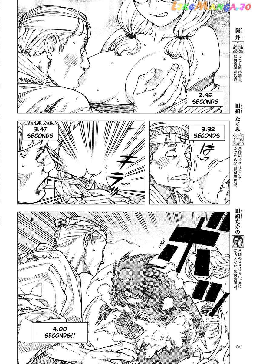 Tsugumomo - Manga chapter 95 - page 4