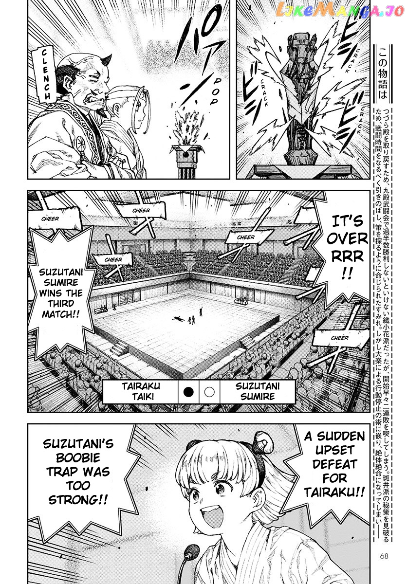 Tsugumomo - Manga chapter 95 - page 6
