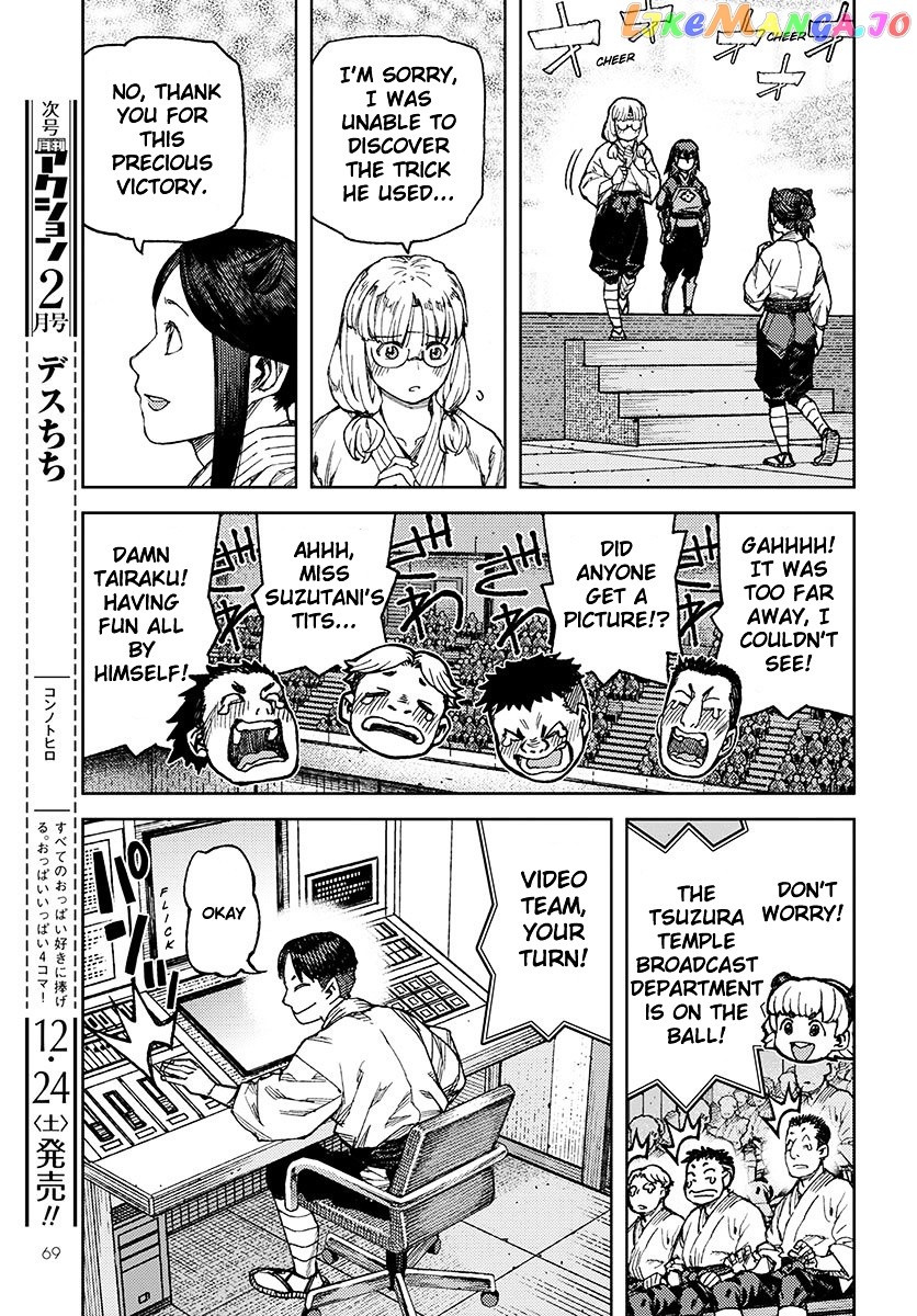 Tsugumomo - Manga chapter 95 - page 7