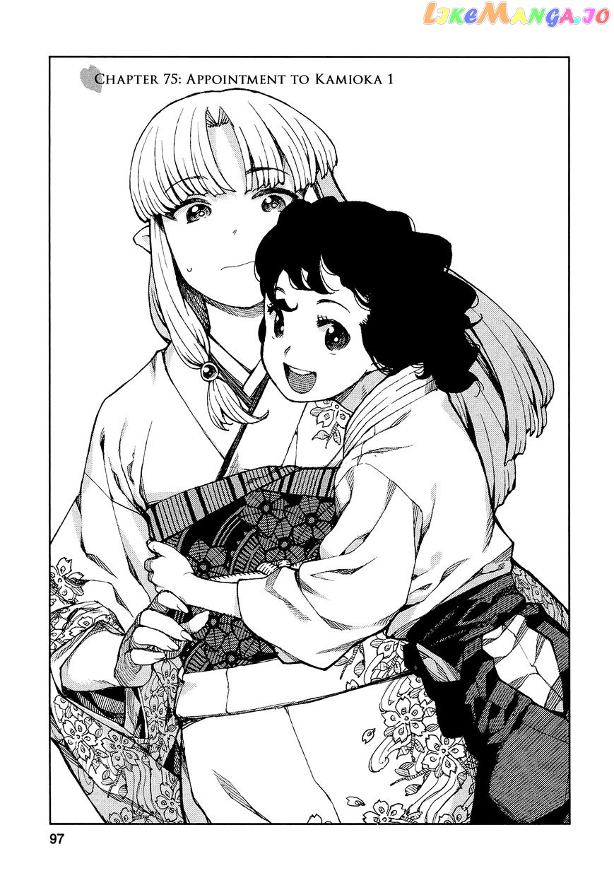 Tsugumomo - Manga chapter 75 - page 2