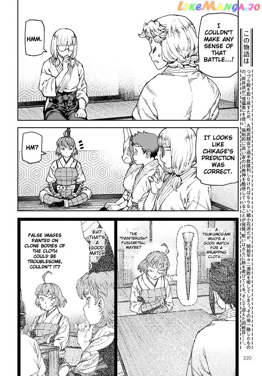 Tsugumomo - Manga chapter 96 - page 11