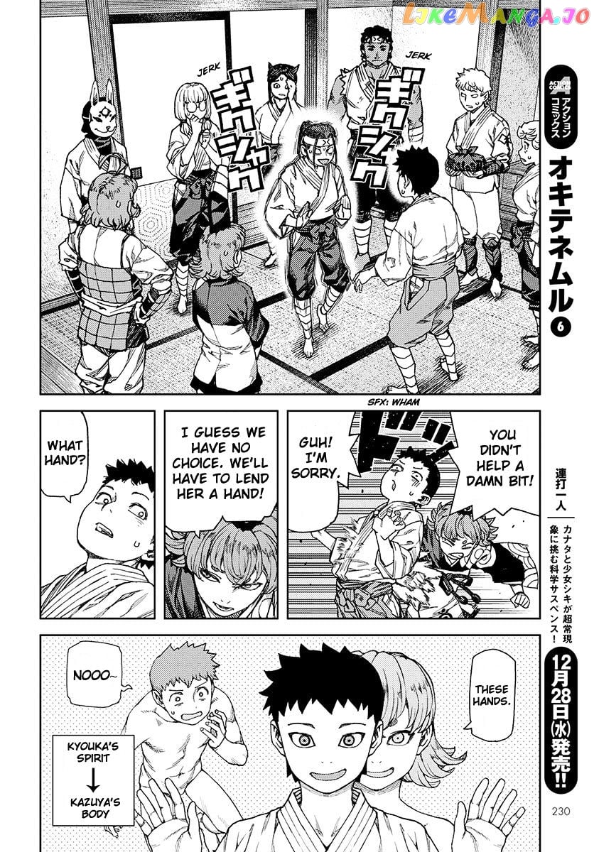 Tsugumomo - Manga chapter 96 - page 21