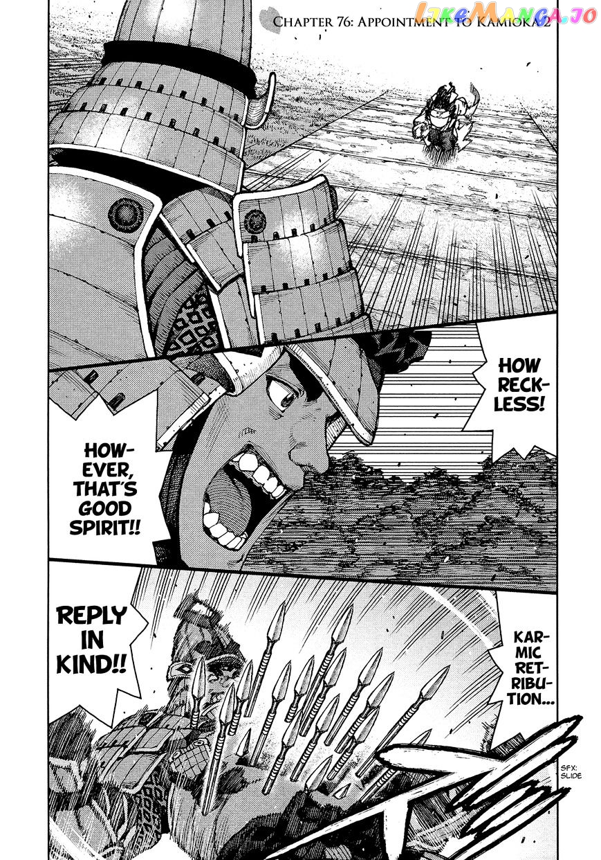 Tsugumomo - Manga chapter 76 - page 2