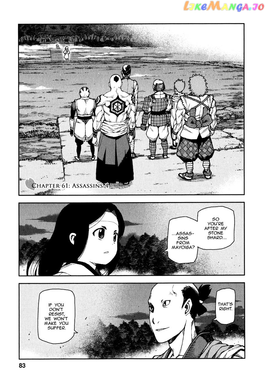 Tsugumomo - Manga chapter 61 - page 2