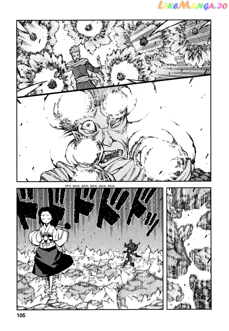 Tsugumomo - Manga chapter 61 - page 23