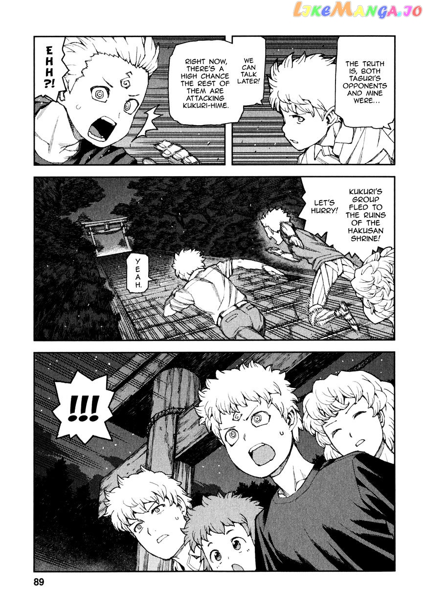 Tsugumomo - Manga chapter 61 - page 8