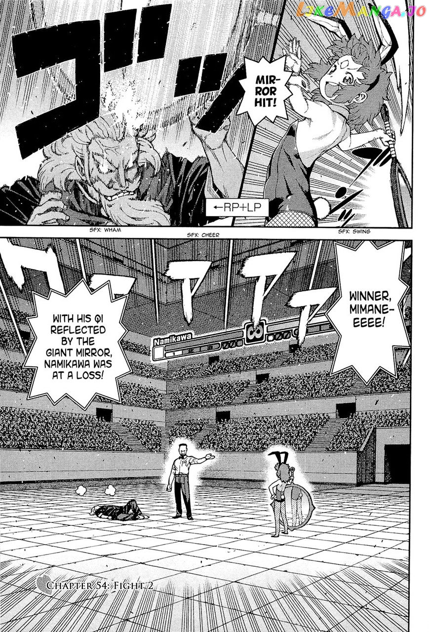 Tsugumomo - Manga chapter 54 - page 1