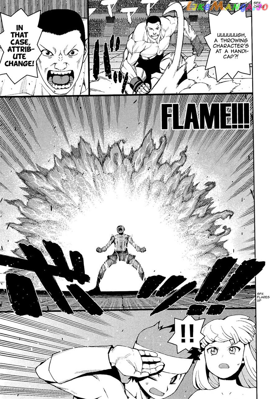 Tsugumomo - Manga chapter 54 - page 17