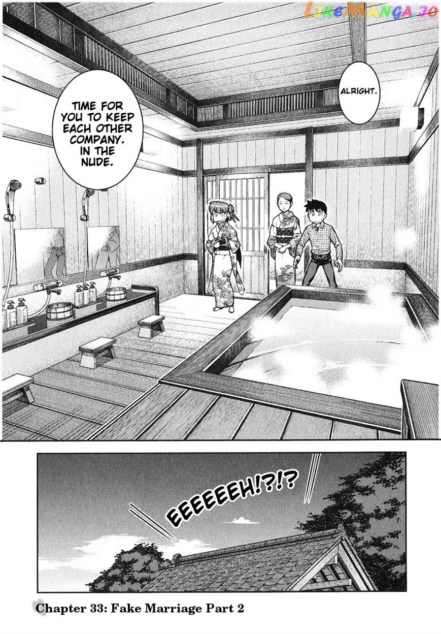 Tsugumomo - Manga chapter 33 - page 1