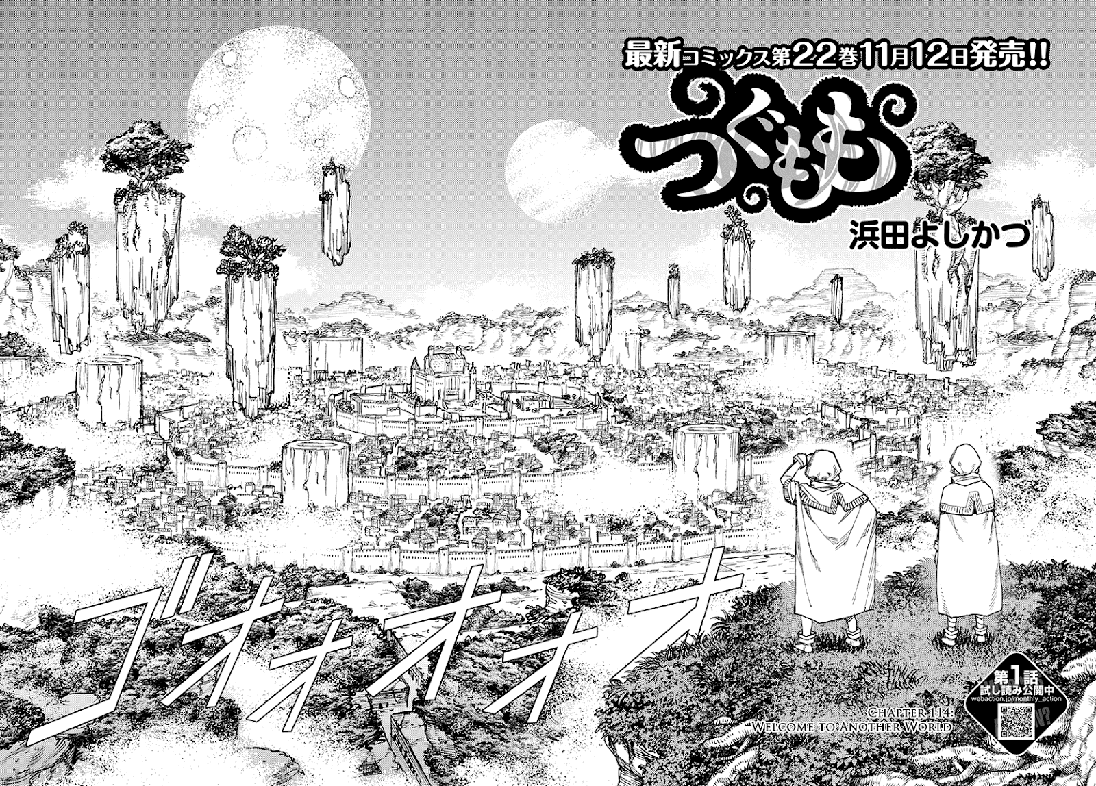 Tsugumomo - Manga chapter 114.1 - page 3