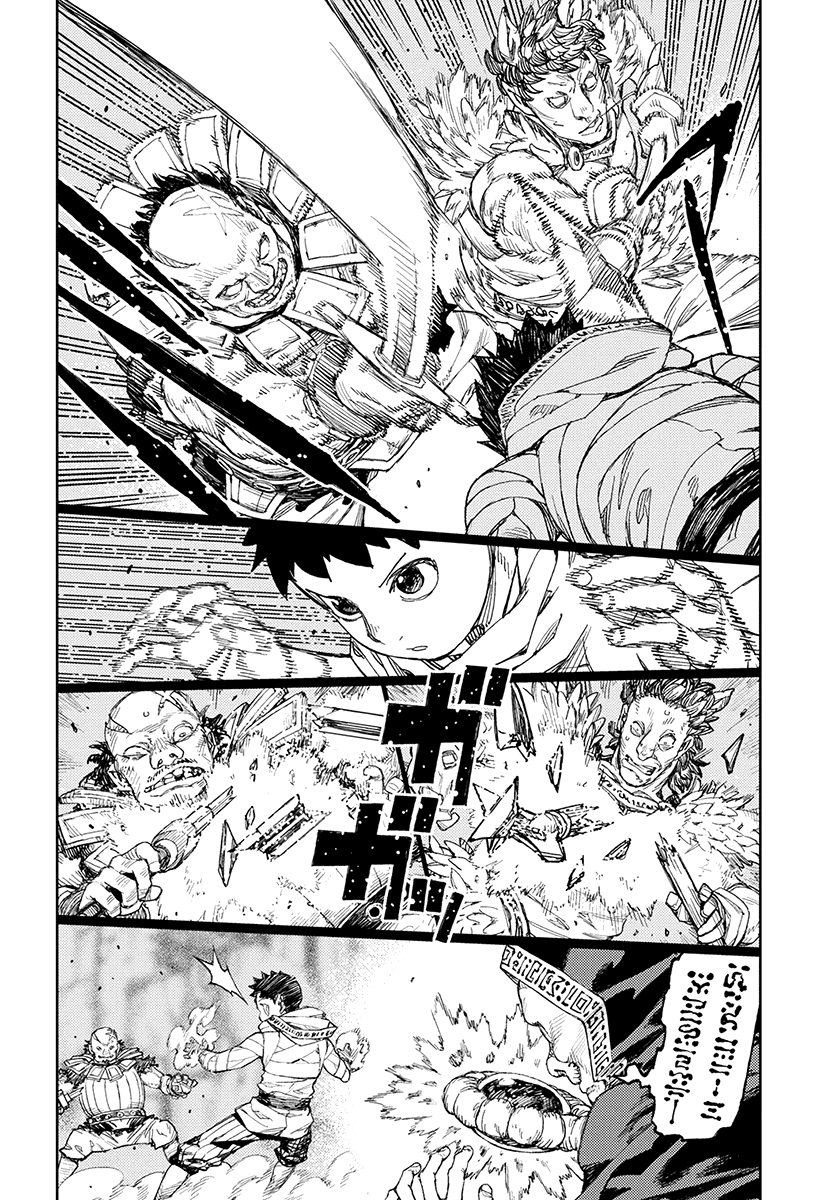 Tsugumomo - Manga chapter 114.1 - page 8