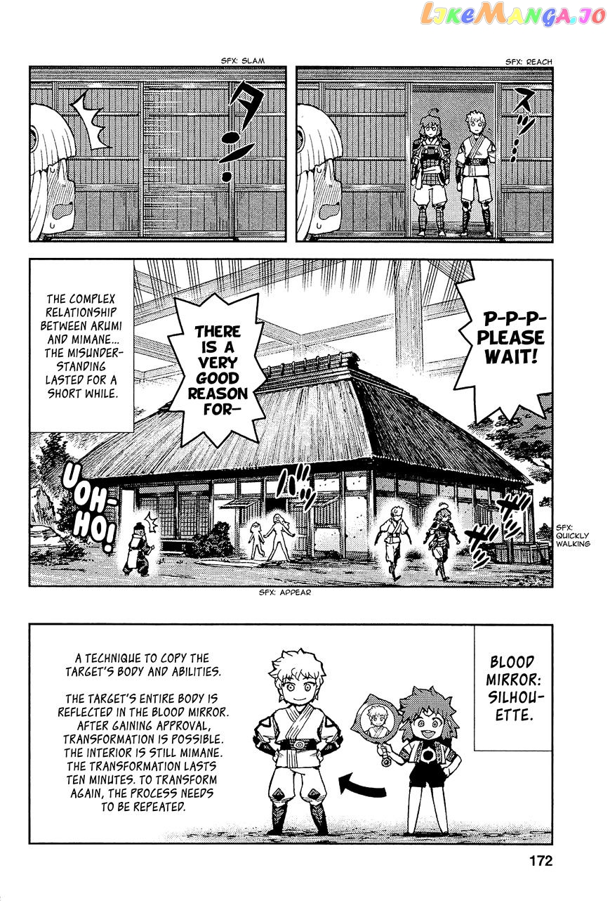 Tsugumomo - Manga chapter 54.1 - page 17