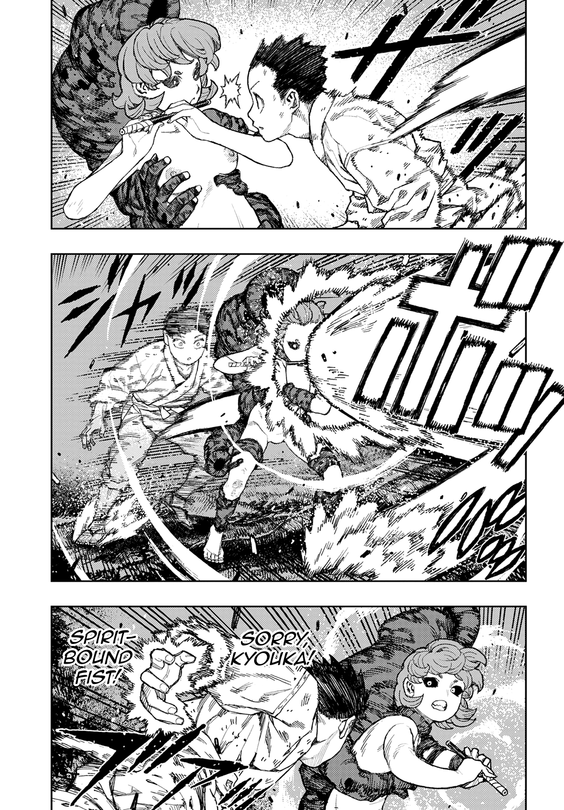 Tsugumomo - Manga chapter 147 - page 6