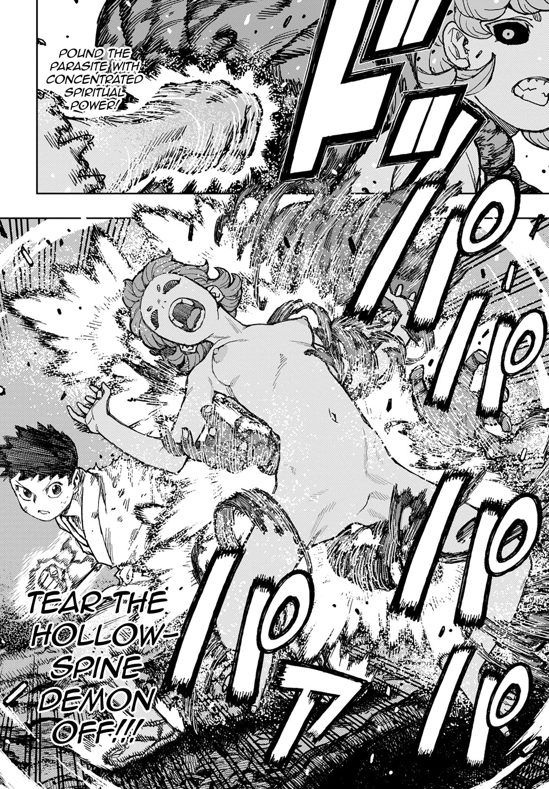 Tsugumomo - Manga chapter 147 - page 7