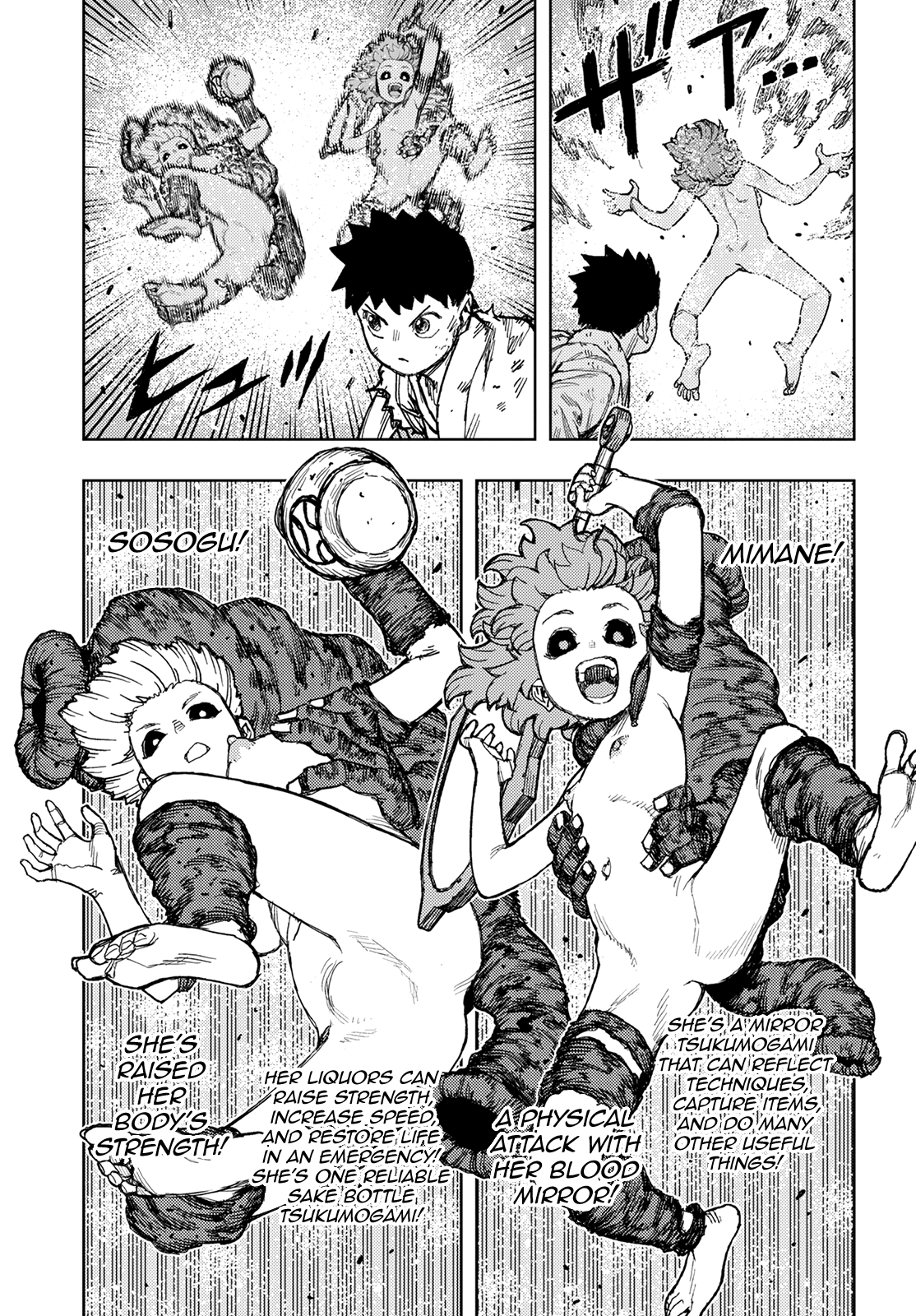 Tsugumomo - Manga chapter 147 - page 8