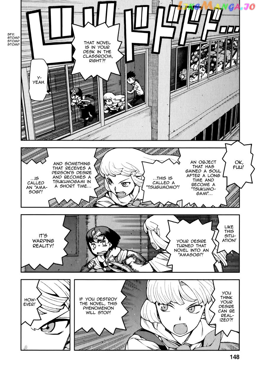Tsugumomo - Manga chapter 54.2 - page 17